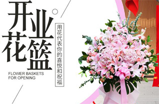 湖北咸宁市赤壁市花篮配送